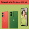 Moto G35 5G launch in india