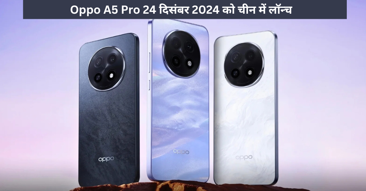Oppo A5 Pro Price