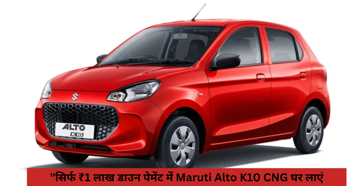Maruti Alto K10 CNG