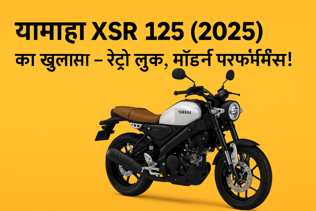 Yamaha XSR 125 2025