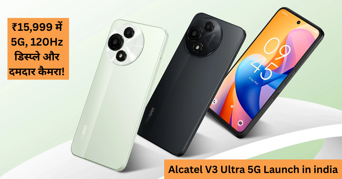 Alcatel V3 Ultra 5G Launch in india
