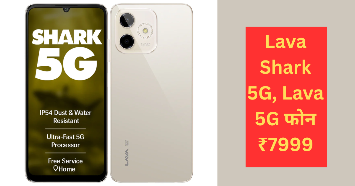 Lava Shark 5G Launch