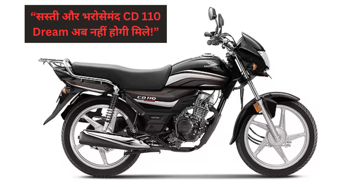 CD 110 Dream