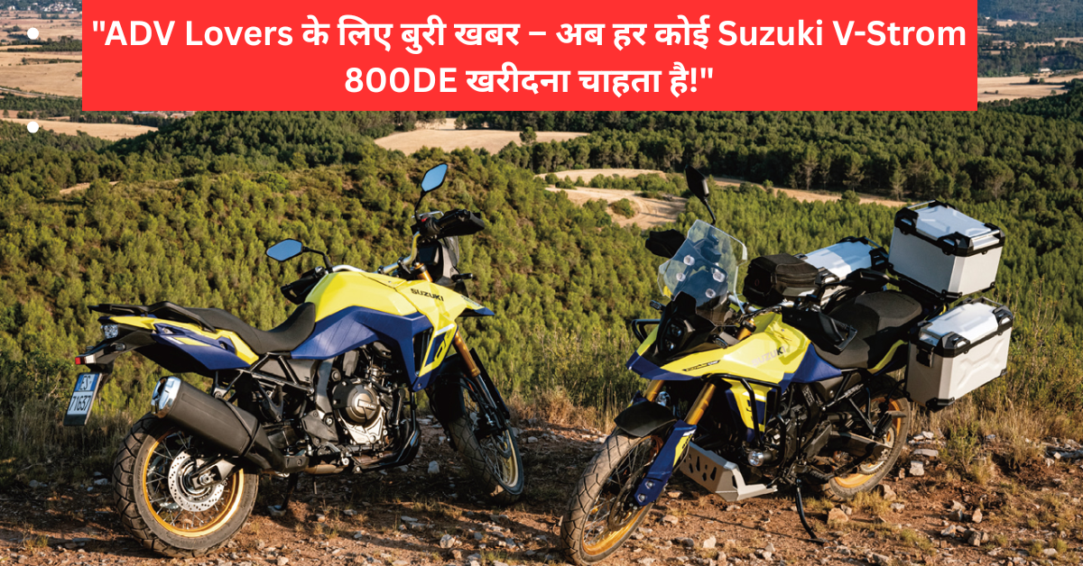 Suzuki V-Strom 800DE Price in India