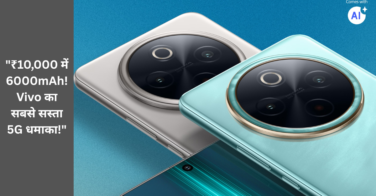 Vivo T4 Lite 5G Price in India