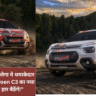 Citroen C3 Sports Edition