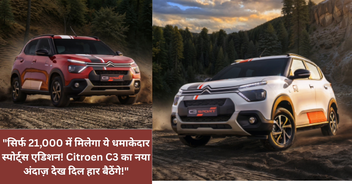 Citroen C3 Sports Edition