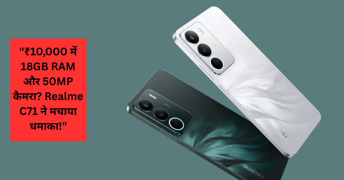 Realme C71 Launch