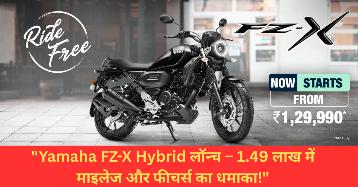 Yamaha FZ-X Hybrid Launch in India