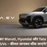 Tata Upcoming SUVs 2025