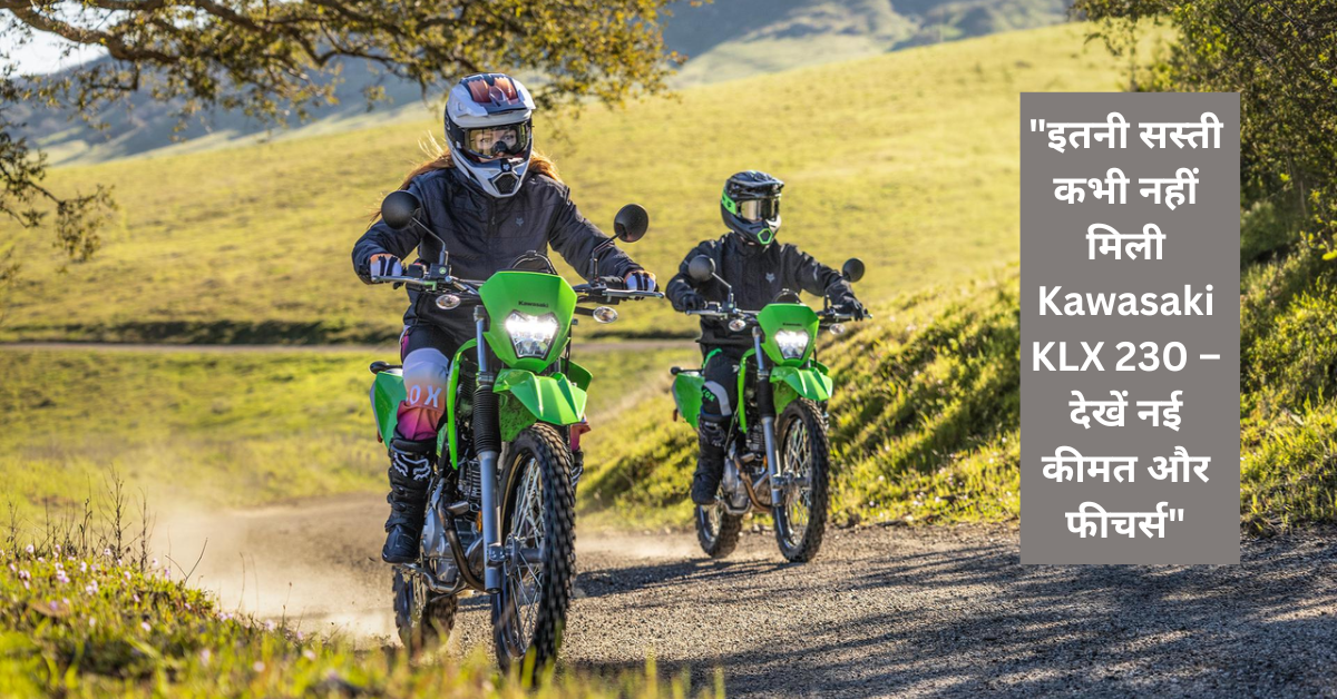 2025 Kawasaki KLX 230