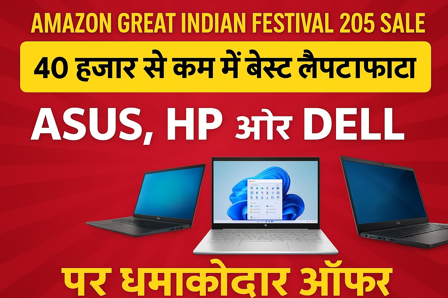 Amazon Great Indian Festival 2025 Sale