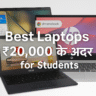 Best Laptop under 20000 for Students in India (2025)