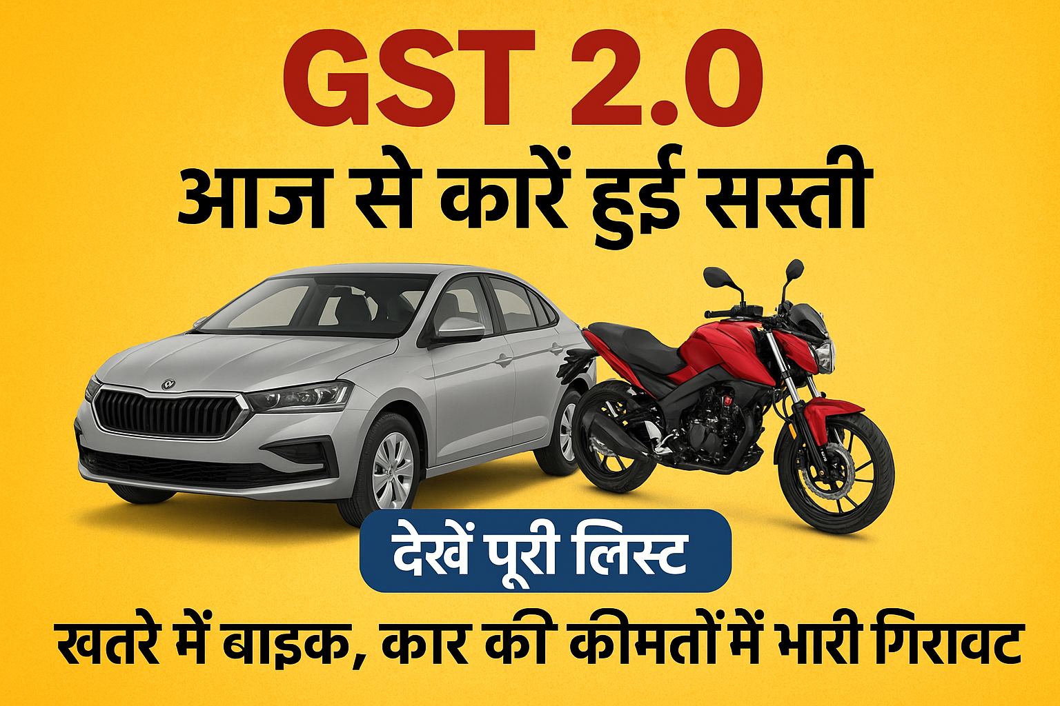 GST 2.0