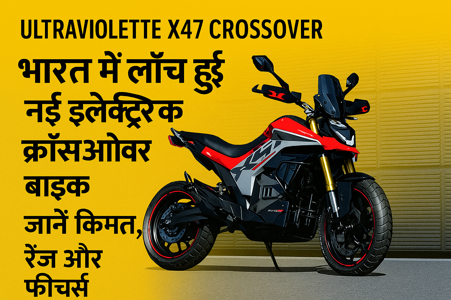 Ultraviolette X47 Crossover