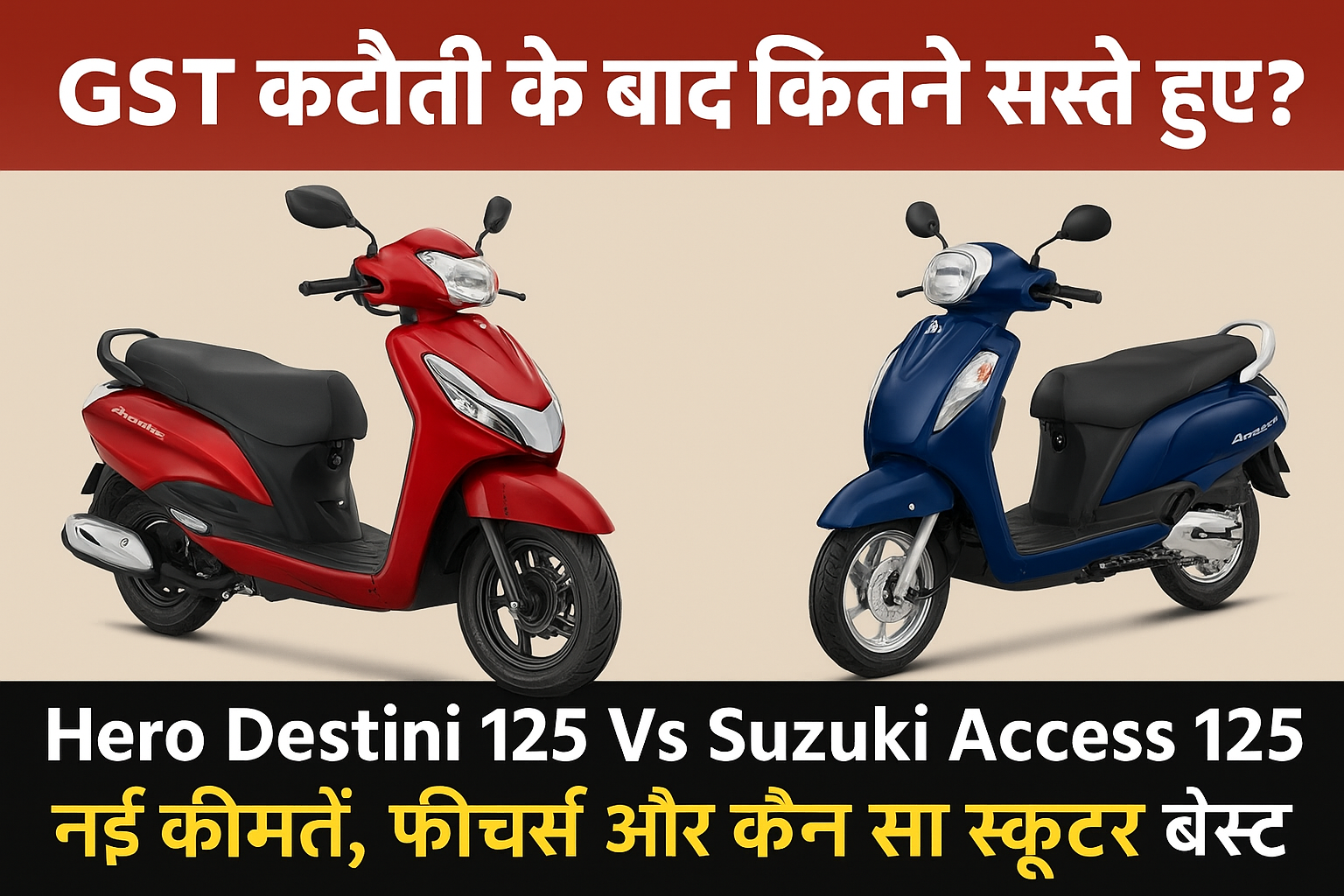 Hero Destini 125 Vs Suzuki Access 125