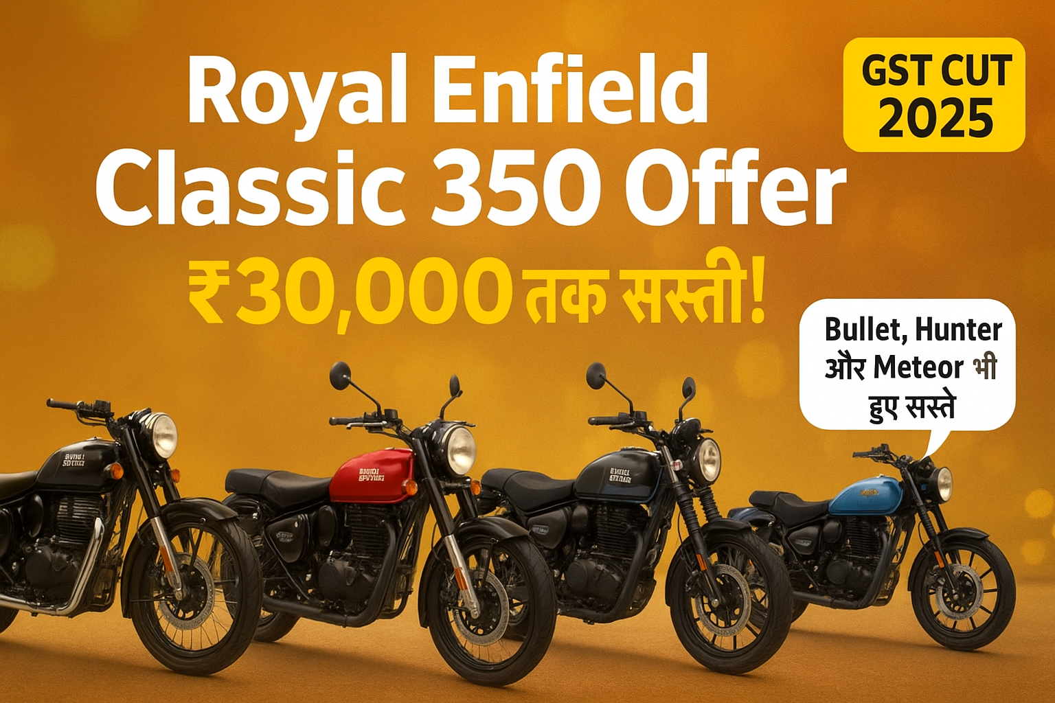 Royal Enfield Classic 350 Offer
