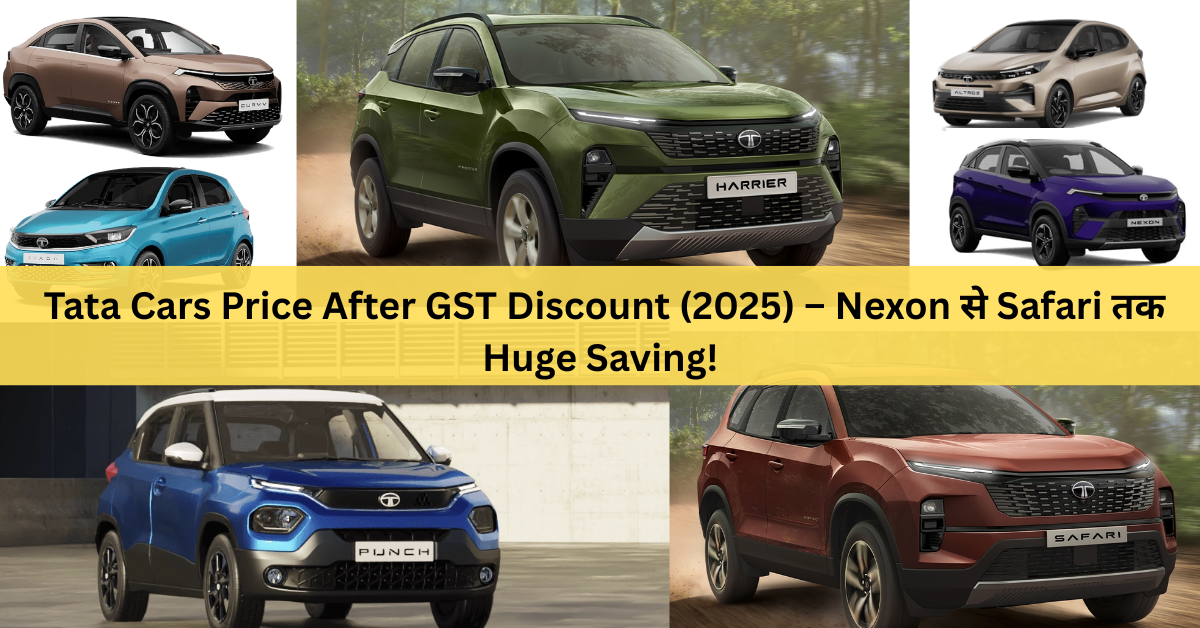 Tata Cars Price After GST Discount (2025)