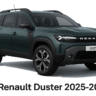 नई Renault Duster 2026 लॉन्च