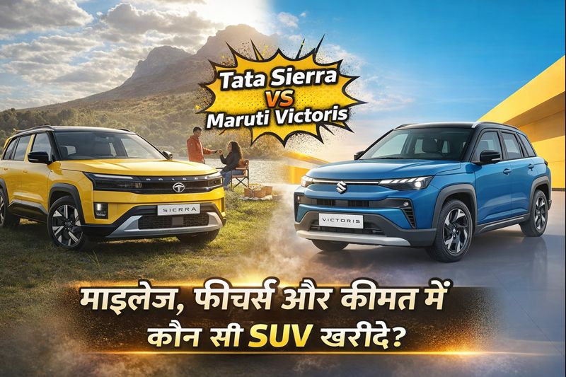 Tata Sierra vs Maruti Victoris