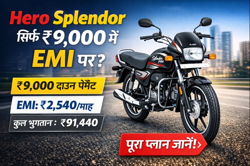 Hero Splendor Plus EMI Calculator 2025