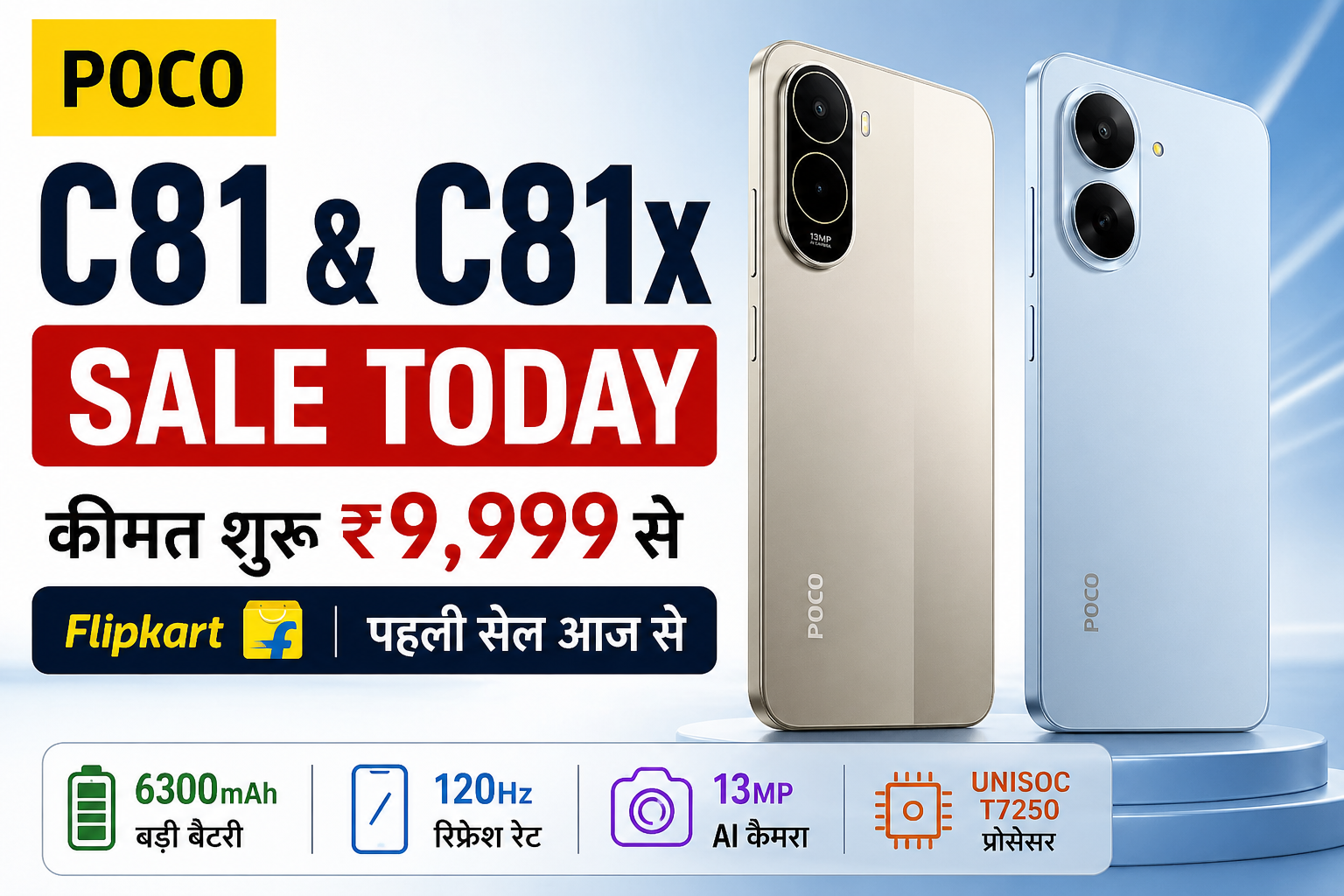 Poco C81 vs Poco C81x डिजाइन और फीचर्स इमेज, Flipkart सेल में ₹9,999 कीमत