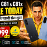 Poco C81 & Poco C81x Sale Today – 6300mAh बैटरी, 120Hz डिस्प्ले और ₹9,999 कीमत वाले बजट स्मार्टफोन