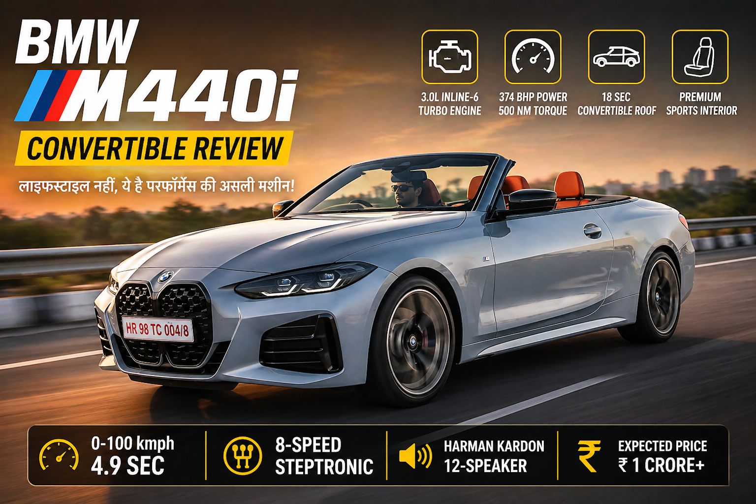 BMW M440i Convertible Review India – luxury open roof sports car on highway