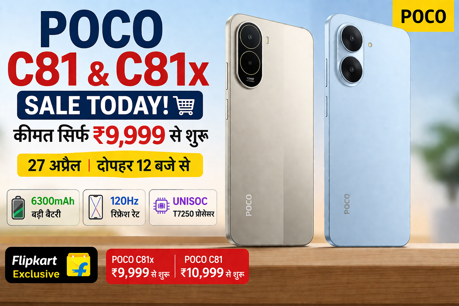 Poco C81 और Poco C81x बजट स्मार्टफोन इमेज, 6300mAh बैटरी और 120Hz डिस्प्ले के साथ