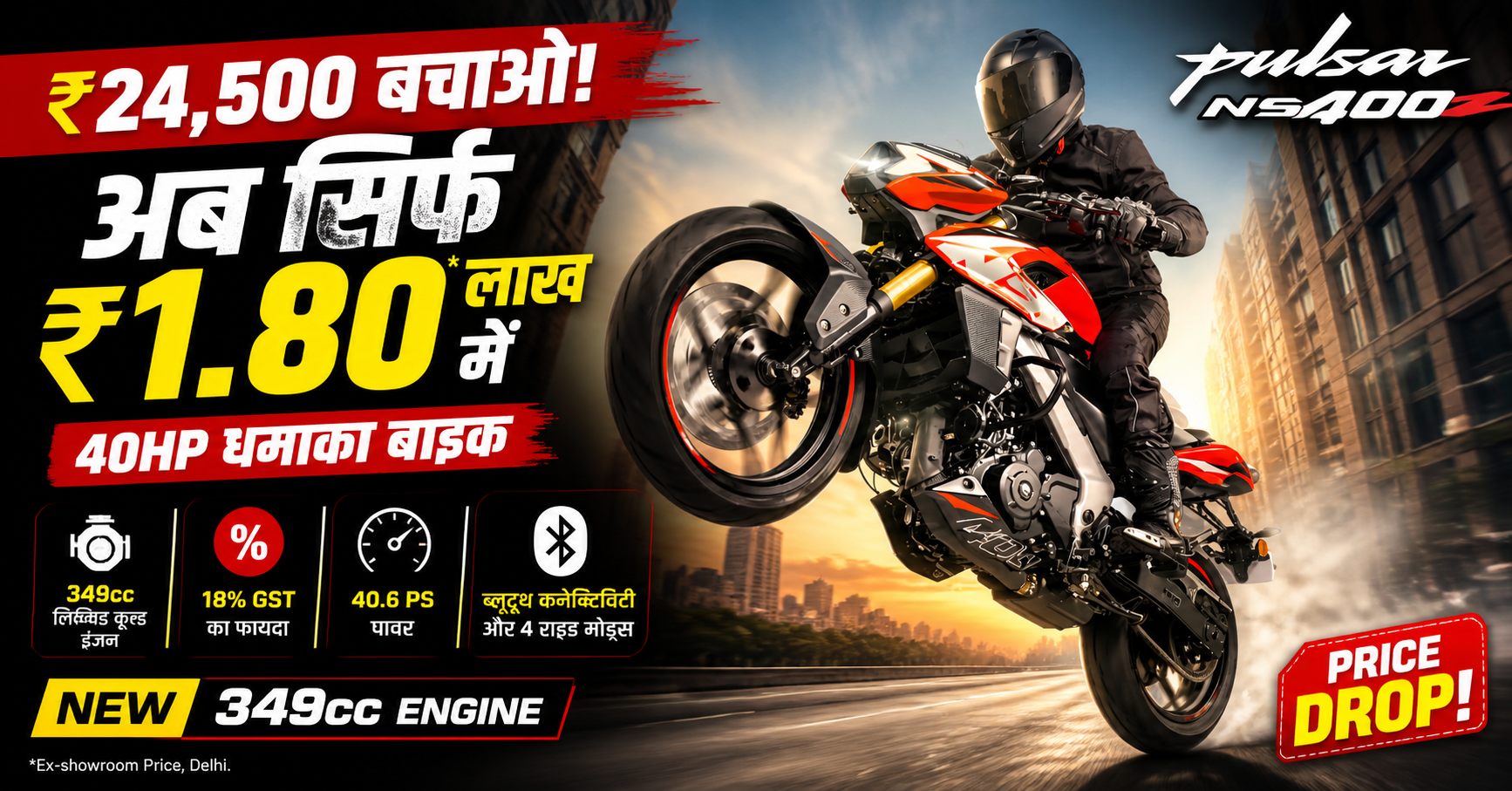 Bajaj Pulsar NS400Z price drop 2026 now available at 1.80 lakh with 349cc engine and 40HP power