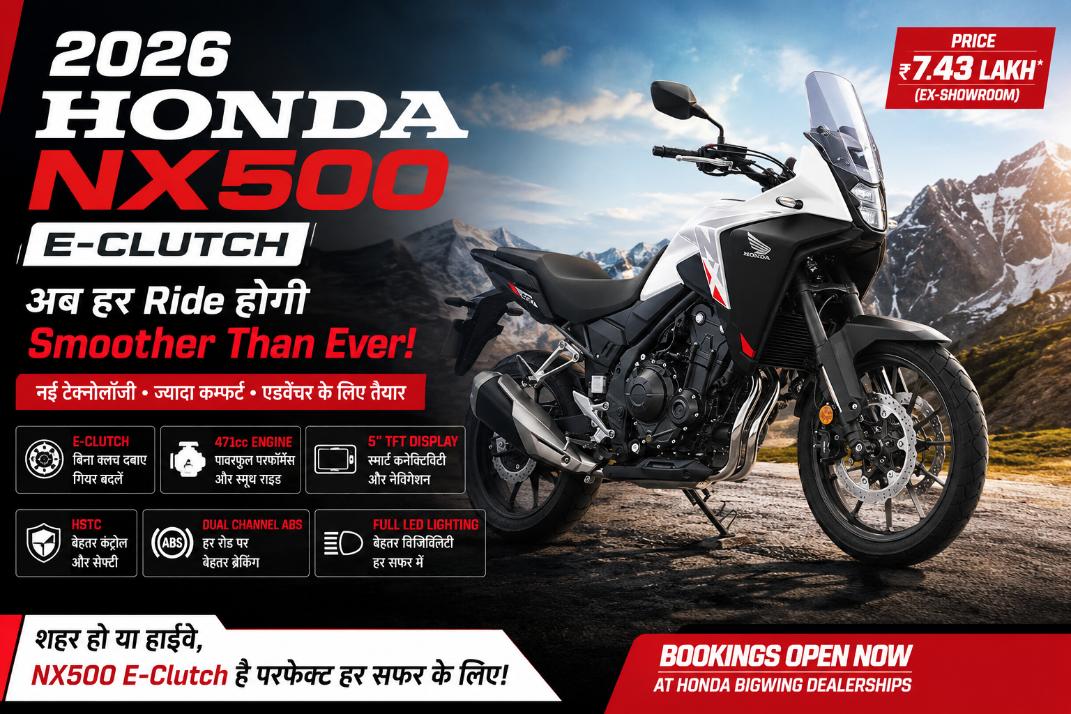 Honda NX500 E-Clutch का फ्रंट व्हील और डुअल डिस्क ब्रेक क्लोजअप