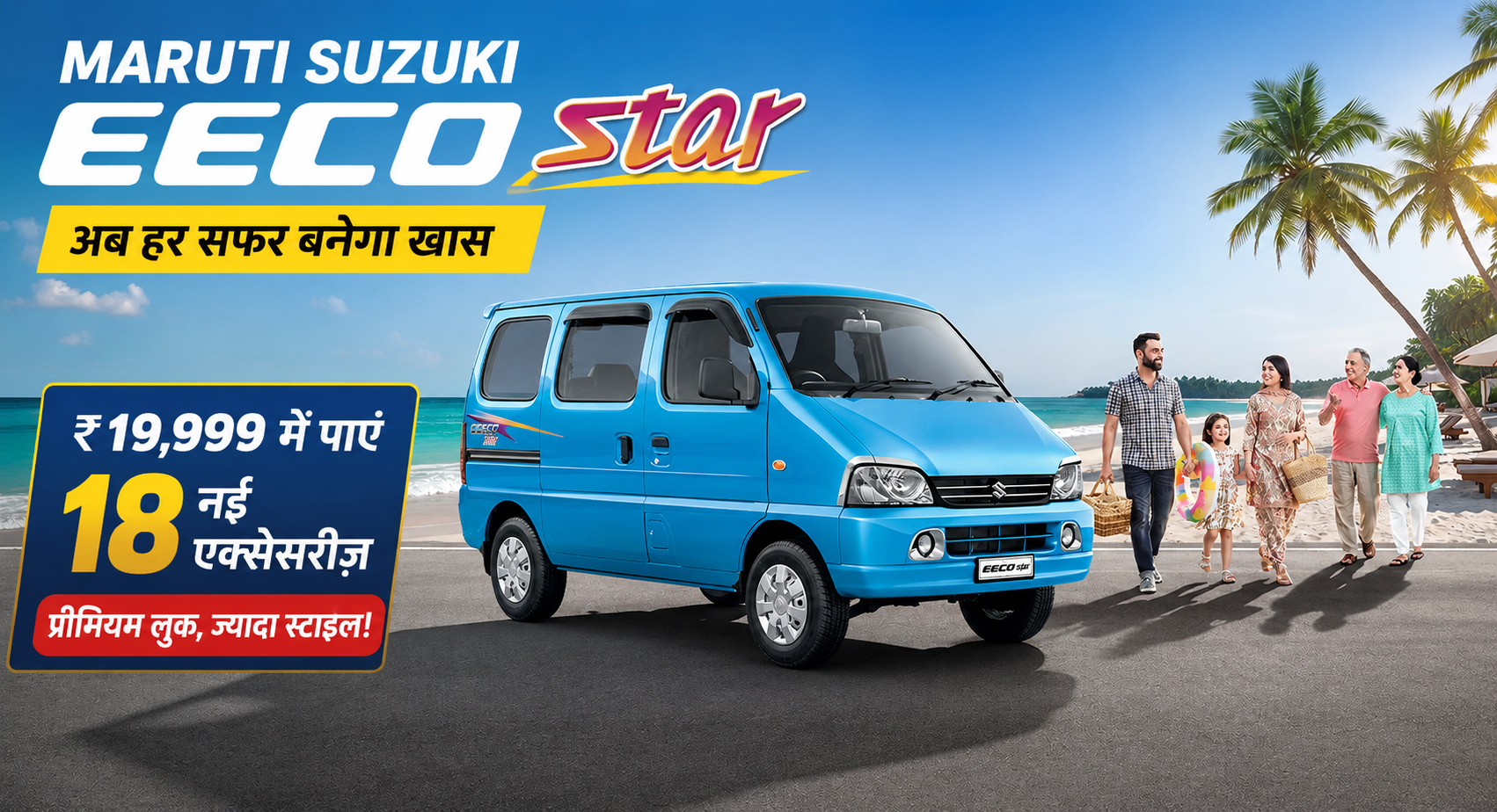 Maruti Suzuki Eeco Star Edition blue color feature image with premium stylish look