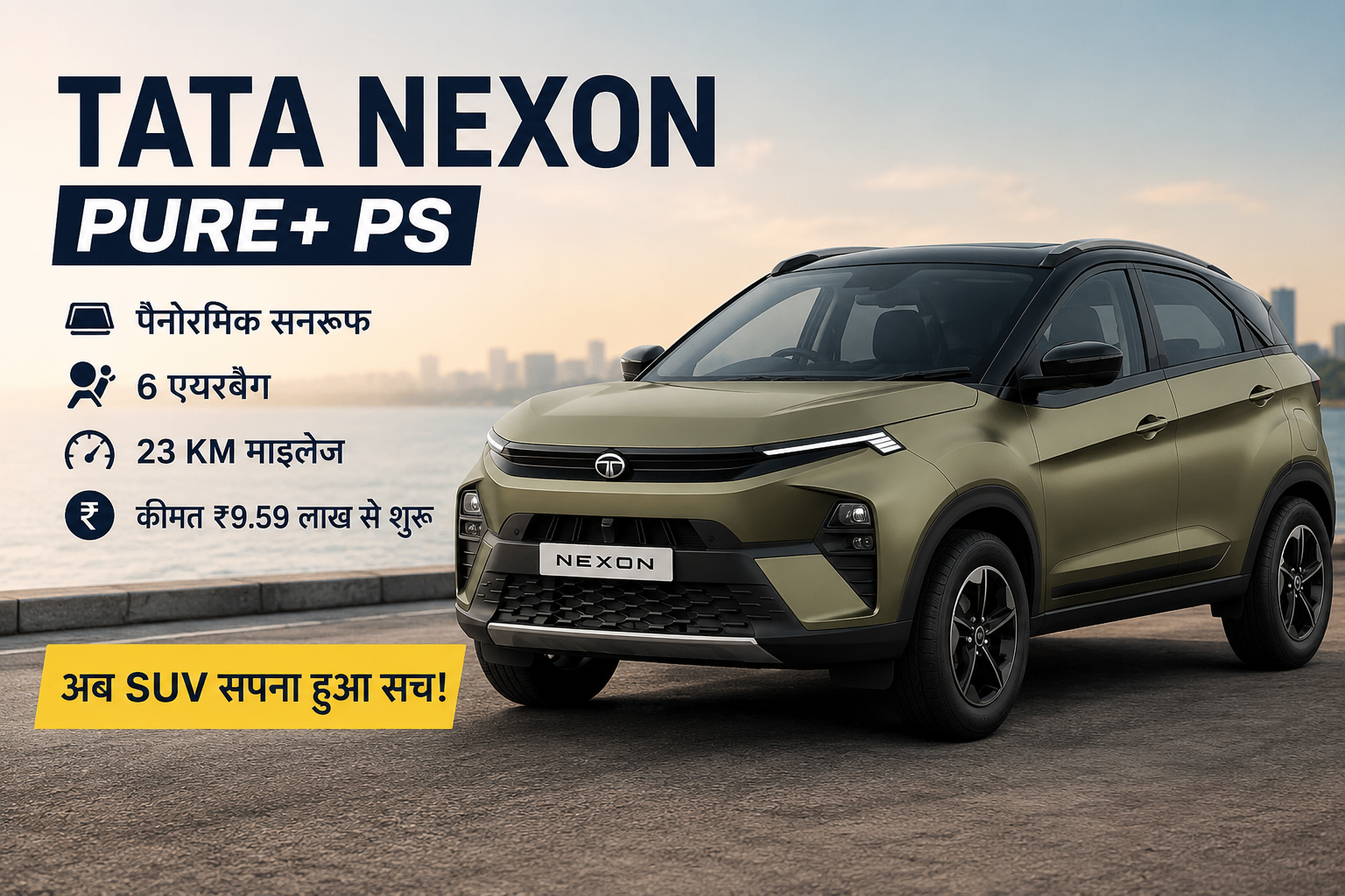Tata Nexon Pure+ PS feature image with panoramic sunroof and premium SUV design